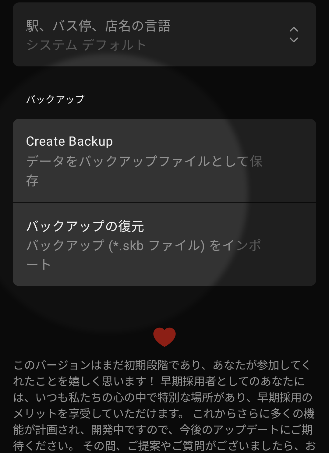 New Feature: Backup and Restore