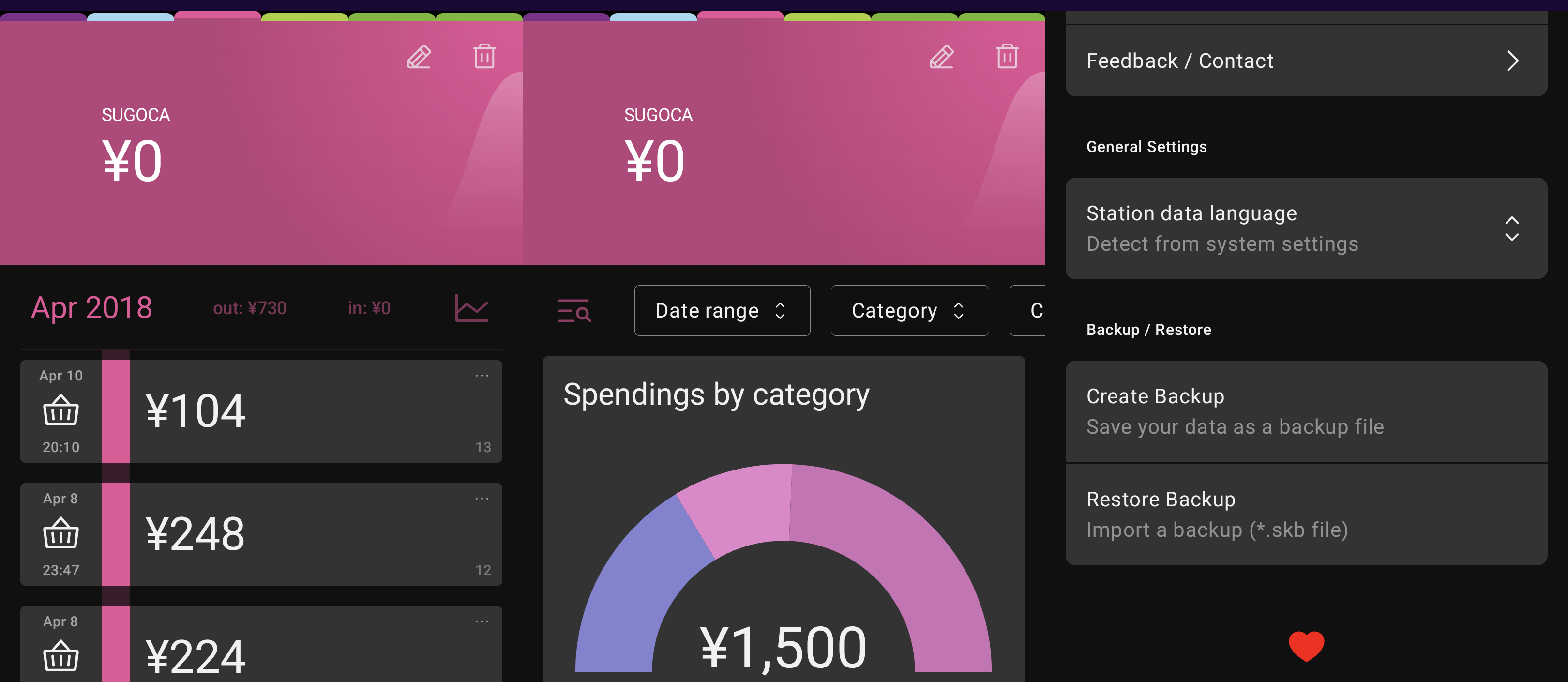 A fresh look is coming to Suikakeibo on Android