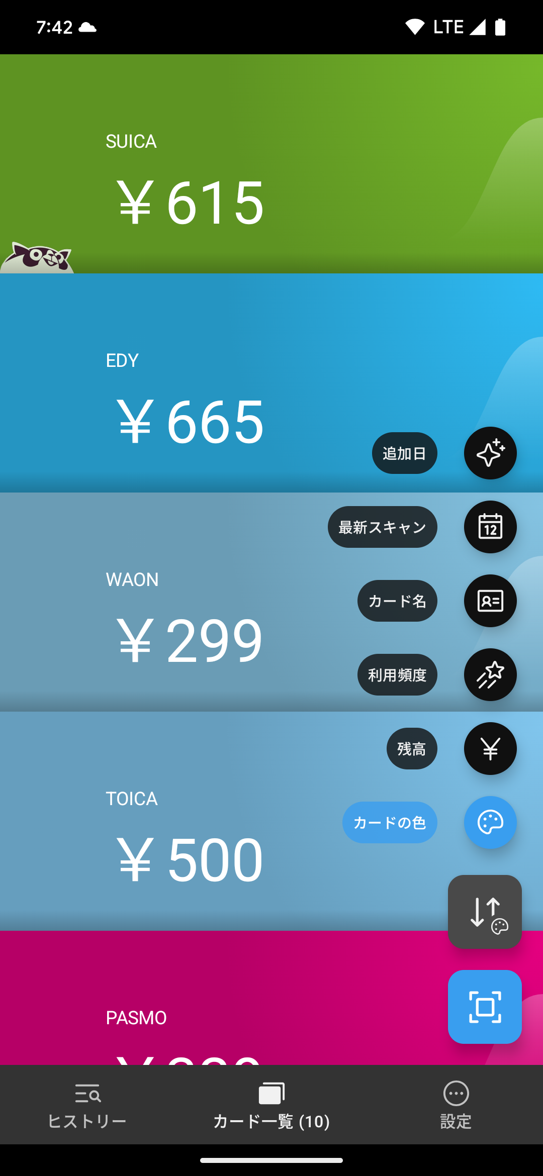 複数カード + 絞り込み・並び替えも！