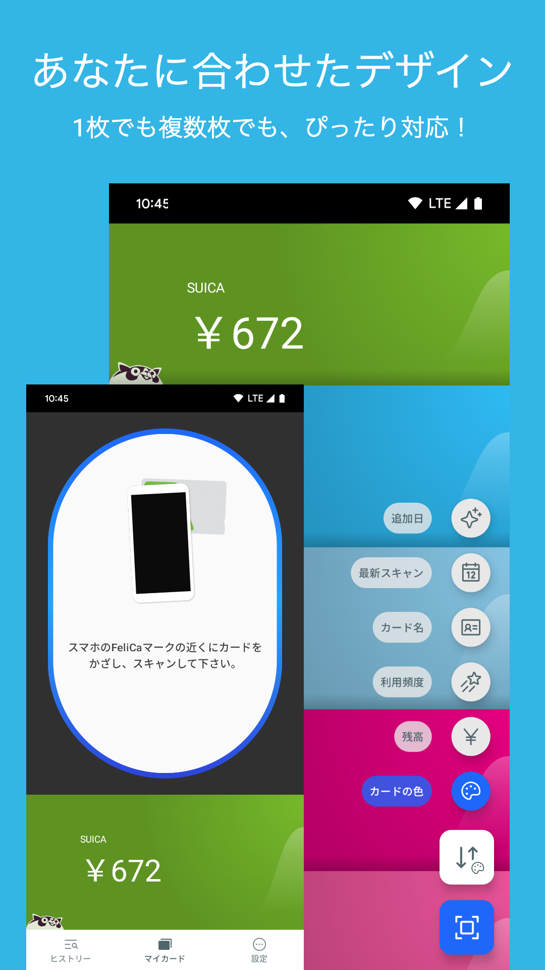 あなたに合わせたデザイン